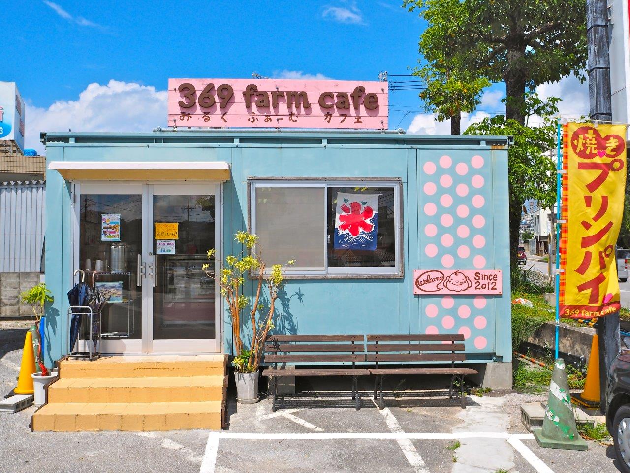 休日をhappyにするポップでかわいい 369 Farm Cafe カフェ Nagos Okinawa Web Magazine