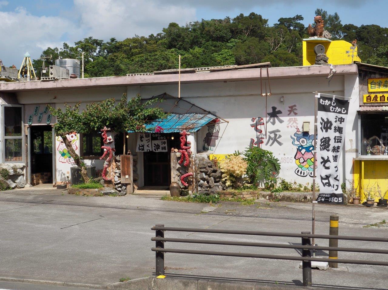 名護市中山にある むかしむかし 飲食店 Nagos Okinawa Web Magazine
